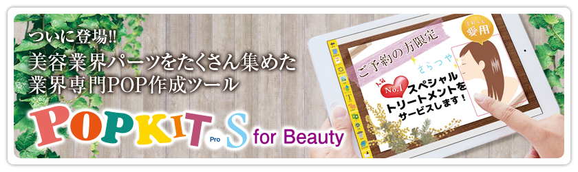 eƊEPOP쐬c[|bvLbgr[eB[