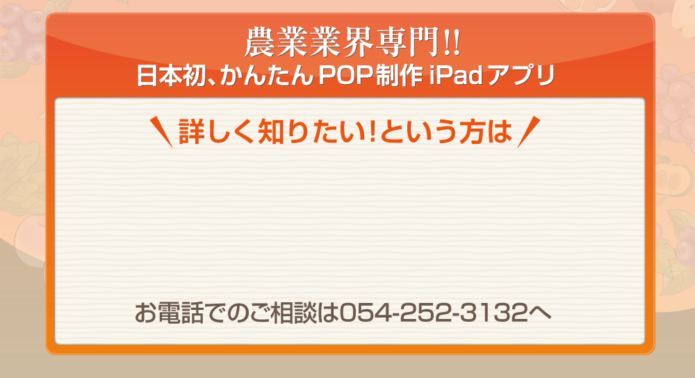 お問い合わせはこちらお電話でのご相談は054-252-3132へ