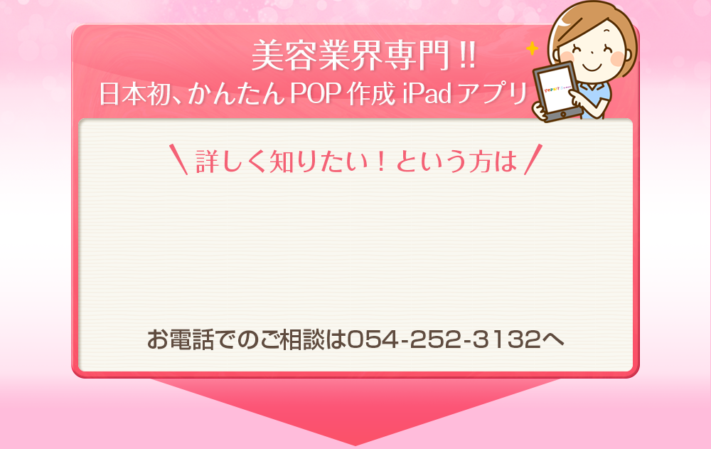 お問い合わせはこちら