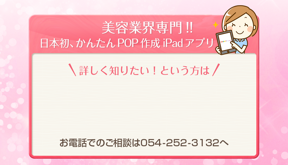 お問い合わせはこちらお電話でのご相談は054-252-3132へ